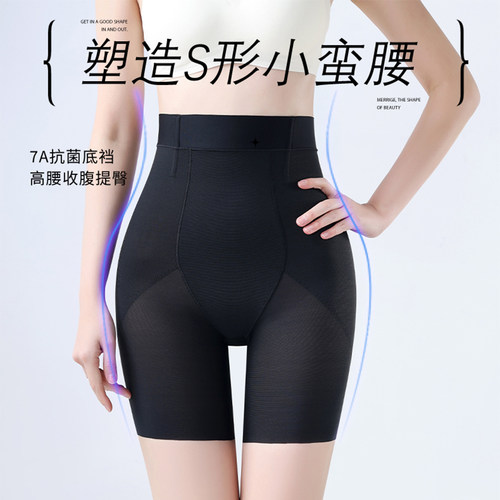 中脉高腰收腹裤提臀美体安全裤夏季防走光女士打底裤1339