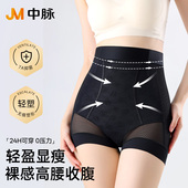 中脉高腰7A轻塑收腹裤 专业塑身面料无痕透气美体裤 1134