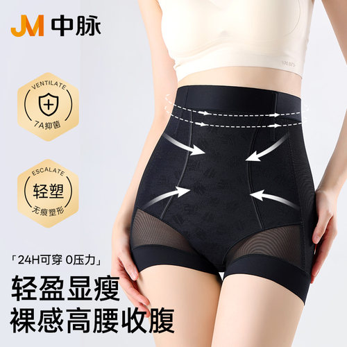 中脉高腰7A轻塑收腹裤专业塑身面料无痕透气美体裤1134