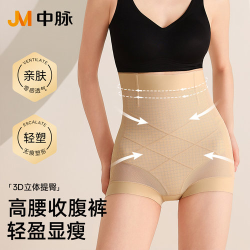 JM/中脉轻薄透气高弹力高腰塑身收腹裤三线提拉臀部9605-1