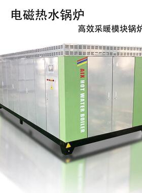 电磁热水锅炉电加热模块采暖炉大棚养殖供暖洗浴游泳馆恒温供应水