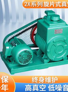 销售2X-15A旋片真空泵皮带式真空泵2X双级旋片真空泵厂家