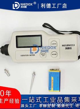 现货测振仪M01BM213/BVM-200便携式手持测震仪VT-63/AIC1210包邮