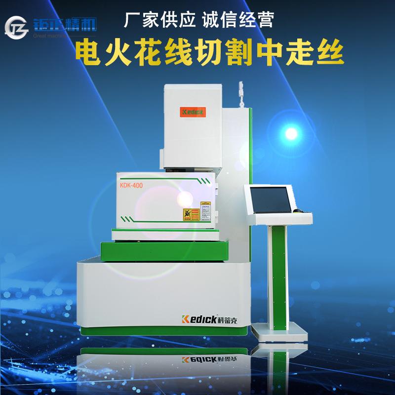 供应苏三光,瑞钧,霸器,塞维斯,KDK-400五轴伺服数控中走丝