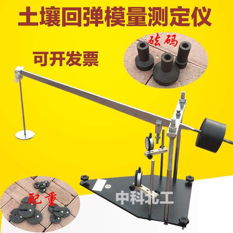 HT-1型回弹模量测定仪杠杆压力仪路面土壤测试仪级配集料试件