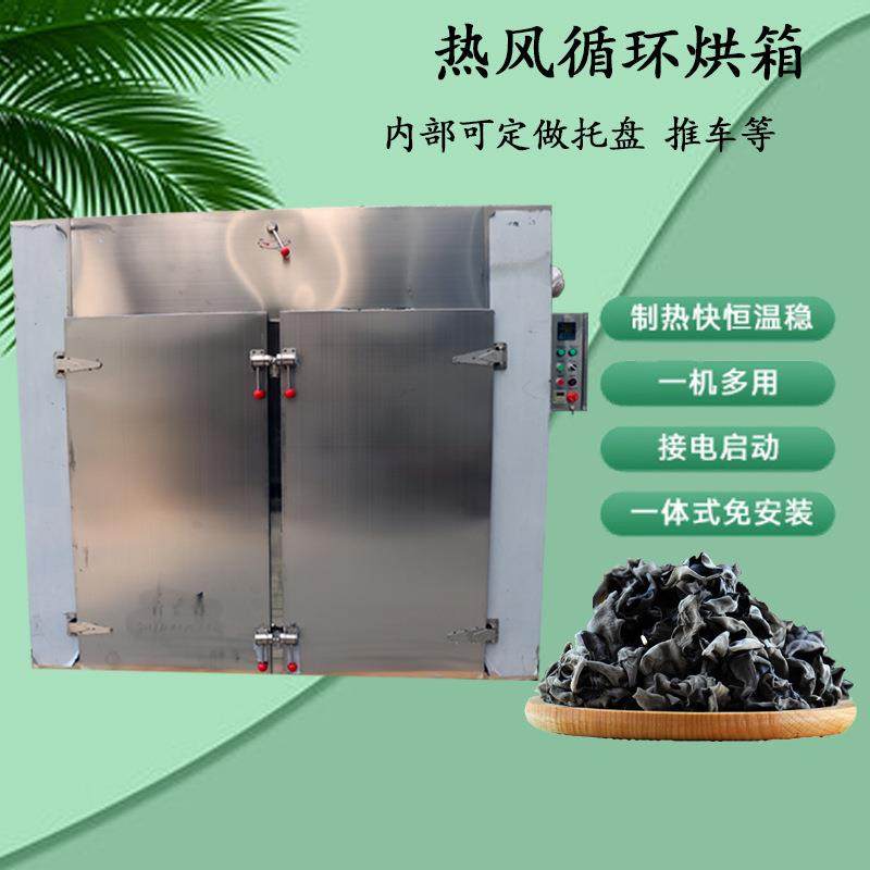 热风循环食品干燥烘箱双门双车48盘水果烘干箱空气能烘干机