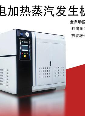 蒸汽锅炉电加热蒸发器1吨化工生产反应釜加热工业大功率电热式