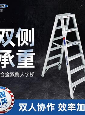 稳耐梯子工业铝合金双侧人字梯T374CN/T375CN/T376/T377CN/T310CN