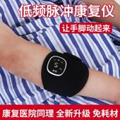中风偏瘫手脚关节康覆训练器低频脉冲锻炼器腿臂胳膊肌肉萎缩功能
