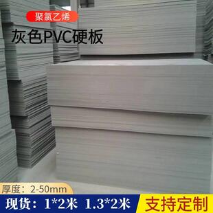 灰色pvc板硬板聚氯乙烯板加工定制eps挡板工装板GRG刮板工程板材