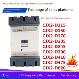 CJX2-D交流接触器 LC1-D115/D170/D245/D410/D620 Q7C M5C 380V