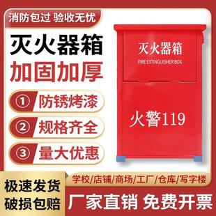 不锈钢灭火器套装 空箱4公斤干粉专用箱2 5kg消防箱 箱子2只装