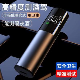 高精度酒精测试仪吹气式家用浓度自检查酒驾度数交通专用测酒器