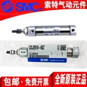 CDJ2B16 SMC不锈钢笔型迷你气缸CJ2B 125 50Z 100 150