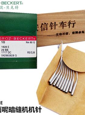 德国GROZ-BECKERT格罗茨针29-BB 1717DC 双面昵暗缝机机针1828E