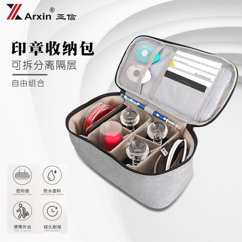 印章收纳包便携式手提公张印章收纳盒多功能家用资料证件卡整理袋