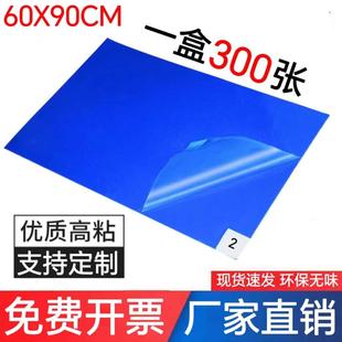 粘尘垫 可撕式 防静电蓝色除尘地垫无尘实验室车间家用脚踏垫60
