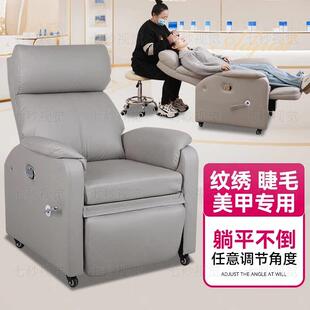 美容椅可平躺美睫纹绣美甲足疗足浴推拿沙发电脑办公椅子老人椅子
