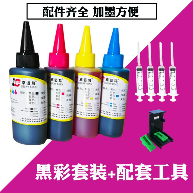 hp2600 2700 2132 3638打印机805 680 678 803墨盒加墨水黑色彩色