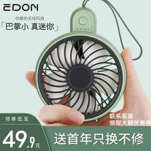 折叠迷你户外风扇摇头 edon爱登手持风扇usb充电式 婴儿车风扇