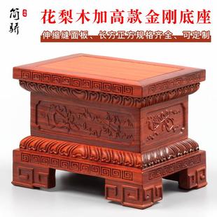 花梨木佛像底座加高莲花金刚佛坐台实木观音财神关公像貔貅摆件架