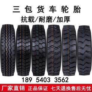 20矿山12R22.5防爆载重1200r20全钢丝轮胎 1100 货车轮胎900 1000