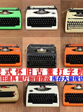 老打字机式怀旧复古金属机械英雄长空牌道具摆设摄影怀旧古董老物