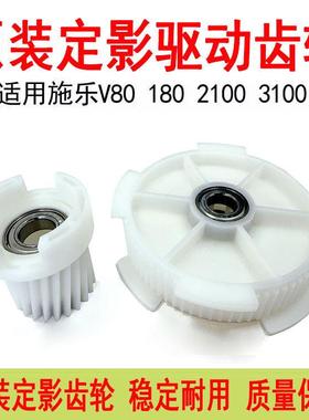 原装施乐V80 V170 180 2100 3100定影主电机驱动齿轮 007K19450