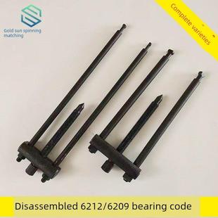 6212/6209轴承专用拉马工具喷水纺织机配件两用型多功能两脚开箱