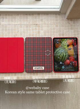 ins巴黎复古 红色「磁吸翻盖」肤感ipad壳 pro11全包防摔air456/10.9寸/10.2平板MINI6支架三折保护套pro13