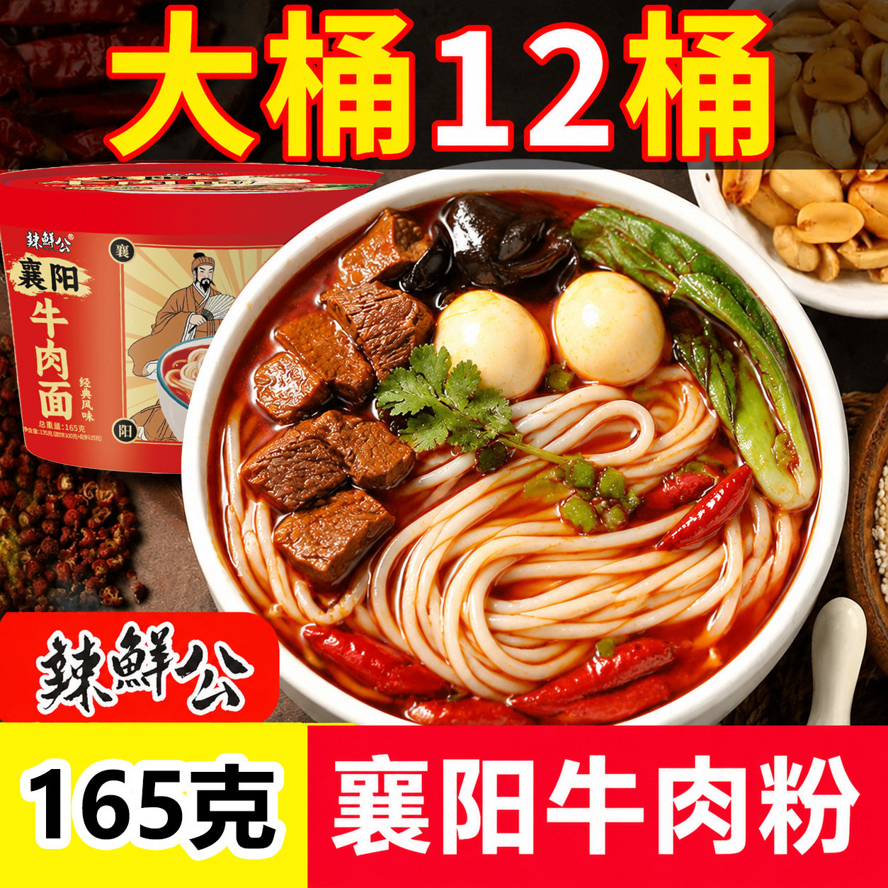 非油炸泡面大桶165g正宗襄阳牛肉面非油炸拉面烩面方便面泡面