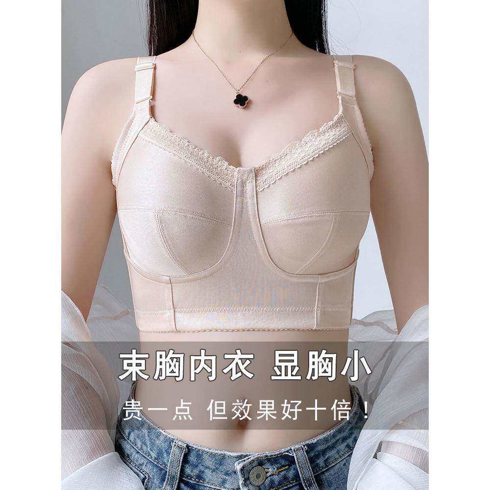 束胸内衣大胸显小夏季薄款全罩杯上托防下垂无痕全包显胸小的文胸