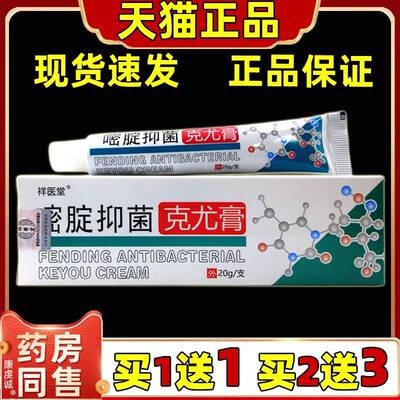 【药房同款】氟尿嘧啶软膏外用正品五氟脲嘧啶乳膏官方旗舰店