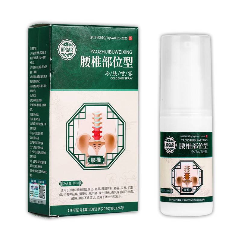 【正品买1送1】APGAR腰椎部位型喷雾30ml/盒 外用草本护理喷剂