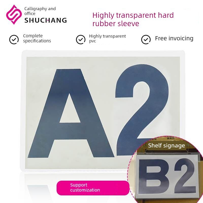 硬塑料套筒A2 630X440 B2 753X540Mm放大透明套筒海报工程图纸保护套筒图片