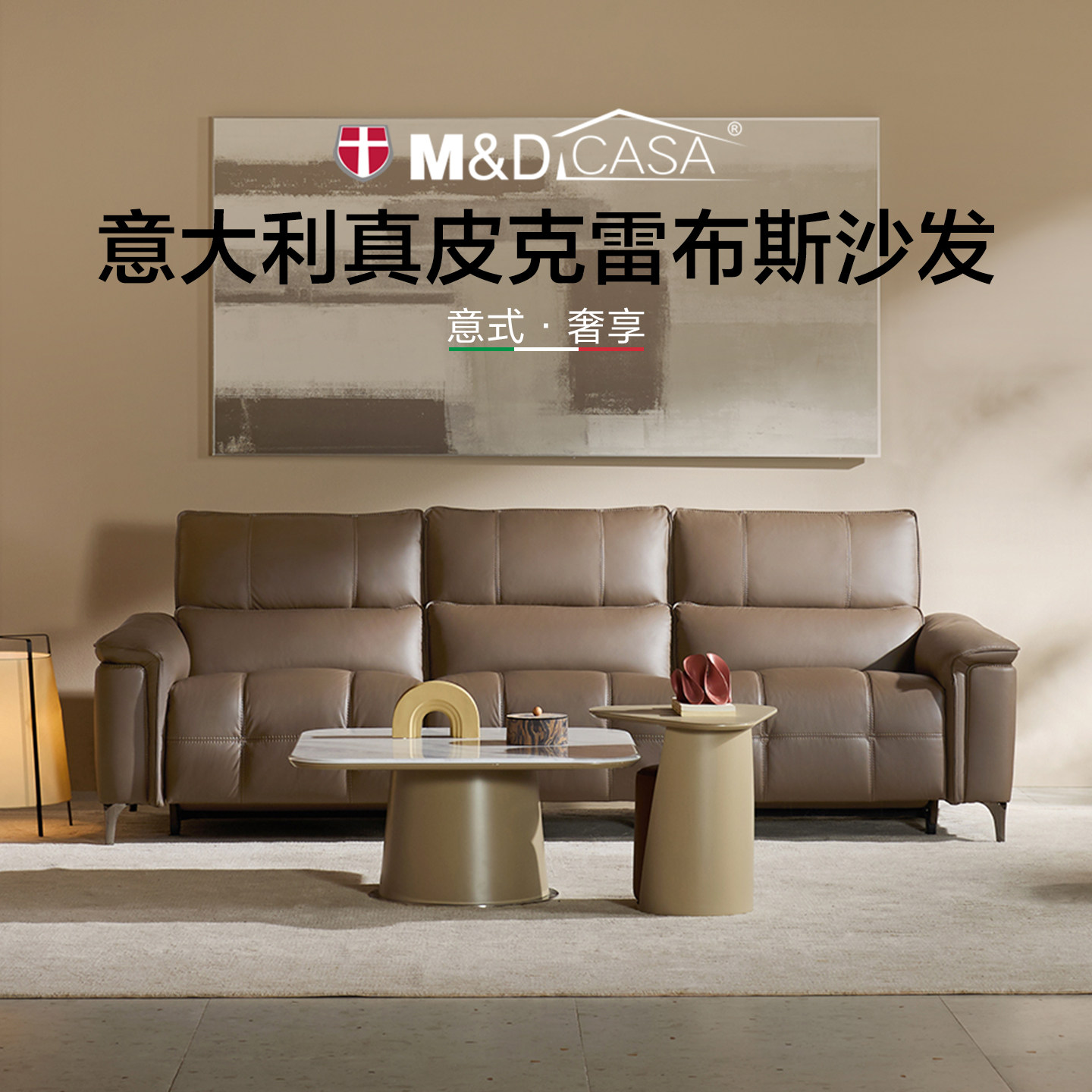 M&DCASA线下同款真皮电动沙发意式轻奢0靠墙md沙发克雷布斯ZEH0,住宅家具,功能沙发,淘宝优惠券,粉丝福利购,淘宝优惠卷