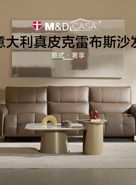 M&DCASA线下同款真皮电动沙发意式轻奢0靠墙md沙发克雷布斯ZEH0