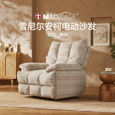 M&DCASA雪尼尔绒电动功能沙发160°零重力单人md沙发可躺可睡安柯