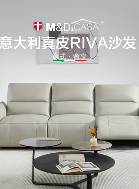 M&DCASA真皮电动沙发意式轻奢客厅沙发小户型直排0靠墙md沙发RIVA