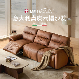 M&D CASA意大利真皮云朵沙发客厅三人位电动功能大象耳朵沙发云榻