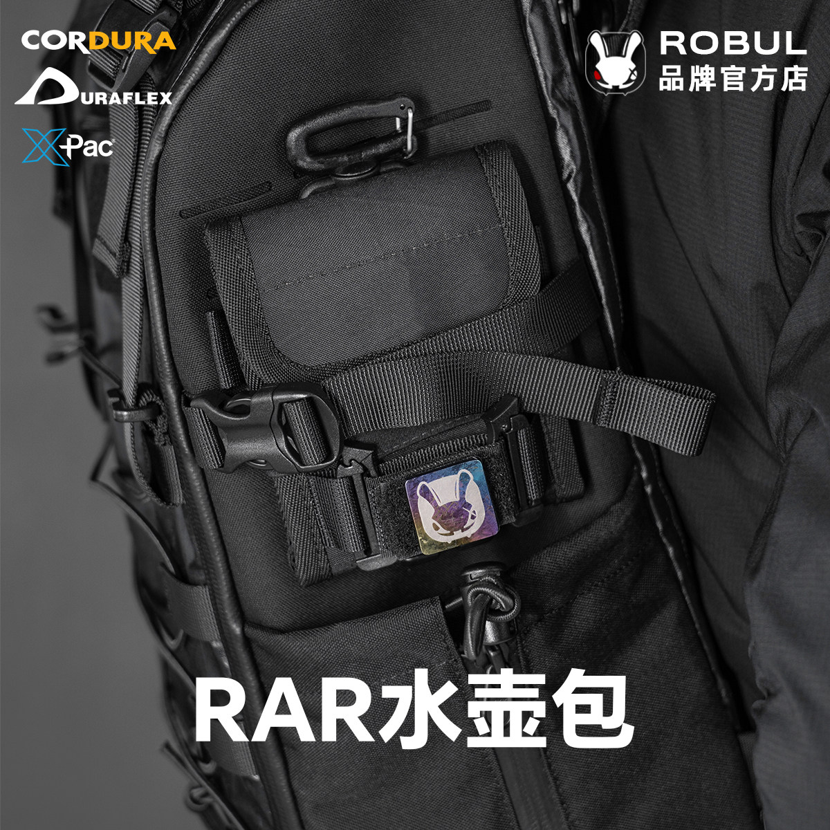 萝卜重工 MMC-2 RAR 压缩水壶副包molle战术水杯兜拓展户外水壶包