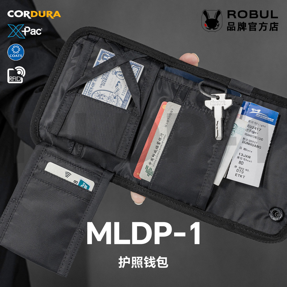 萝卜重工MLDP-1护照钱包RFID防盗刷证件包收纳卡包旅行登机牌出国