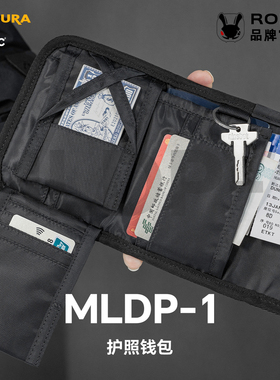 萝卜重工MLDP-1护照钱包RFID防盗刷证件包收纳卡包旅行登机牌出国