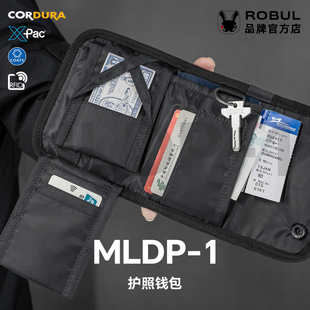 萝卜重工MLDP-1护照钱包RFID防盗刷证件包收纳卡包旅行登机牌出国