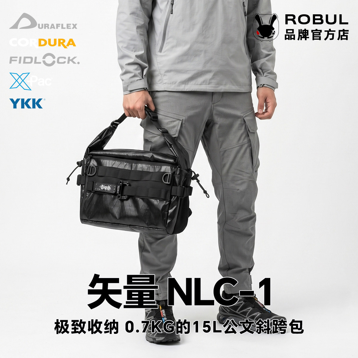 萝卜重工 矢量 斜跨公文电脑斜挎单肩包出差城市机能通勤包 NLC-1