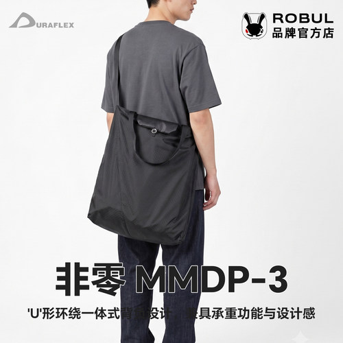萝卜重工 MMDP-3 非零买菜战术可收纳超大容量购物杂物快递头盔包