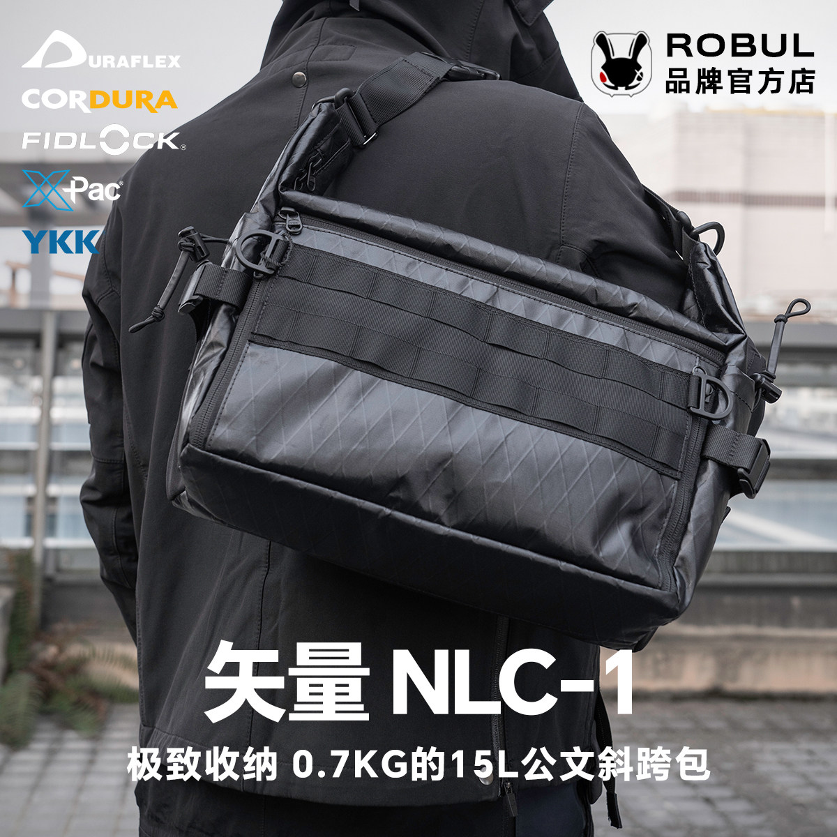 萝卜重工 矢量 斜跨公文电脑斜挎单肩包出差城市机能通勤包 NLC-1,运动包/户外包/配件,挎包/拎包/休闲包,淘宝优惠券,粉丝福利购,淘宝优惠卷