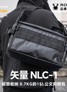 萝卜重工 矢量 斜跨公文电脑斜挎单肩包出差城市机能通勤包 NLC-1