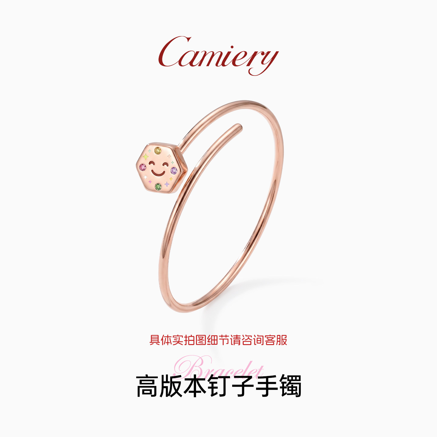 CAMIERY钉子手镯高本版女款2026新款18k玫瑰金镯子轻奢小众精致