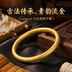 胖东来同款 金饰沙金手镯轻奢小众精致三金五金首饰结婚仿真送礼物